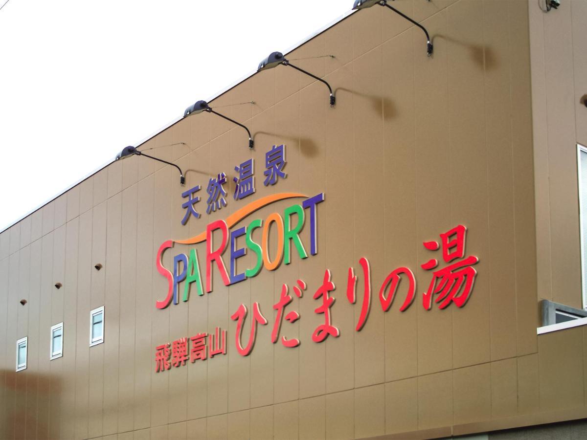 Natural Onsen Hostel Hidamari no Yu Takayama  Exterior foto